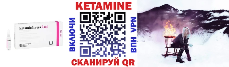 КЕТАМИН VHQ  Мариинск 
